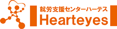 就労支援センターハーテス